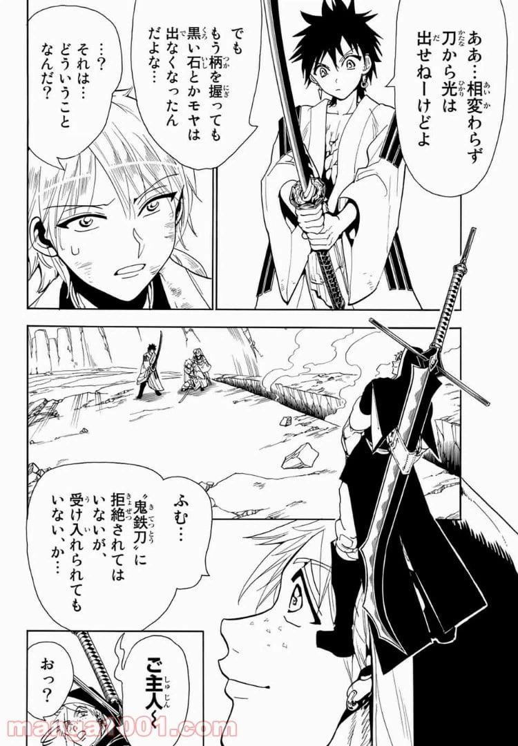 ページ 4 — 第34話