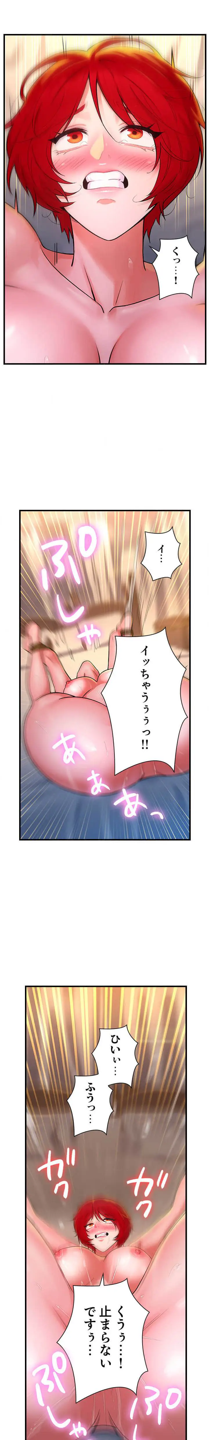 ページ 3 — 第17話