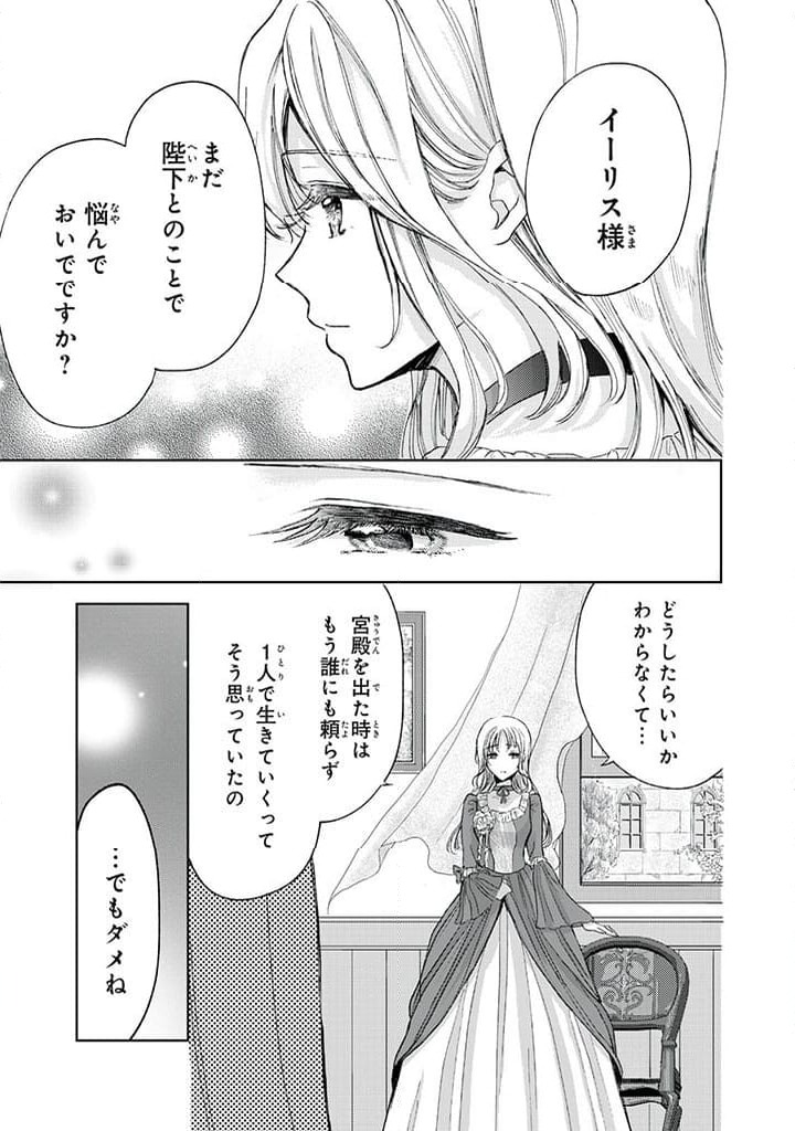 ページ 3 — 第17.1話