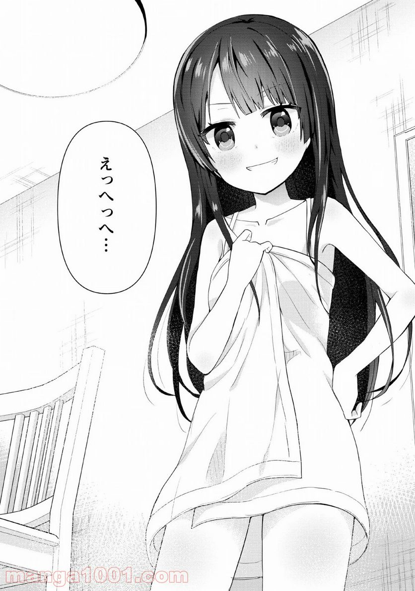 ページ 12 — 第3話
