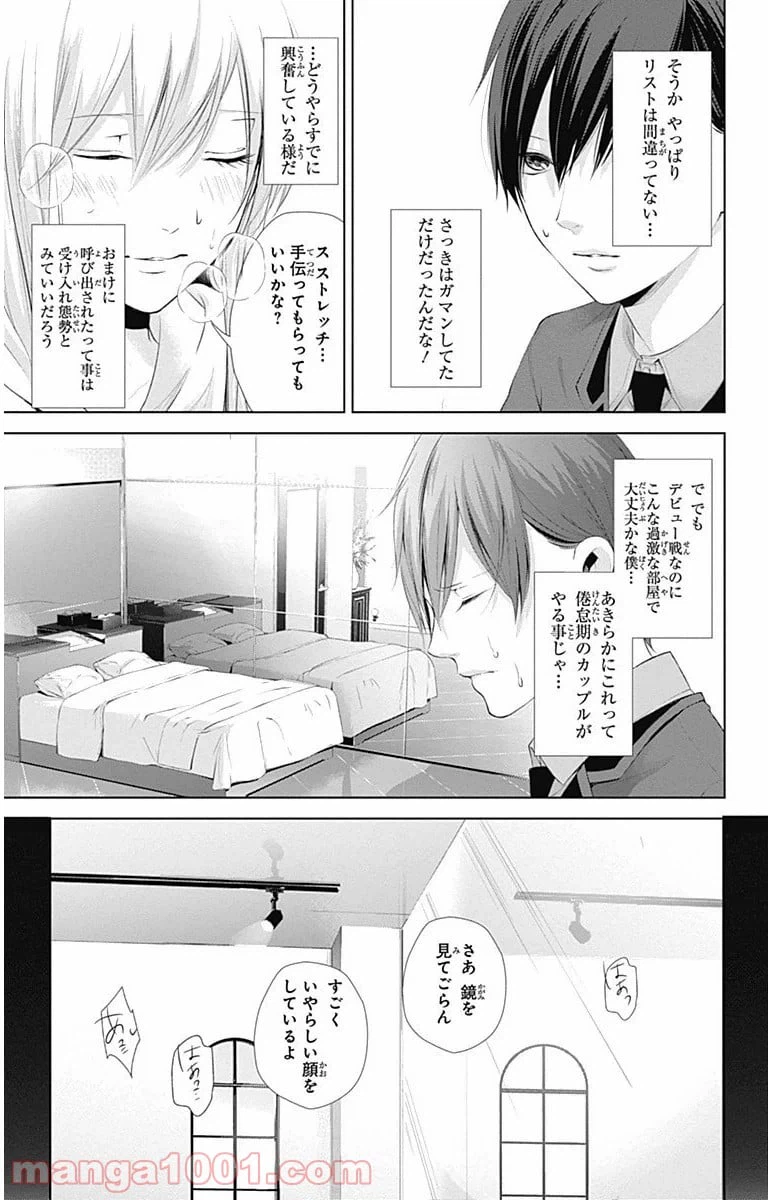 ページ 20 — 第6話
