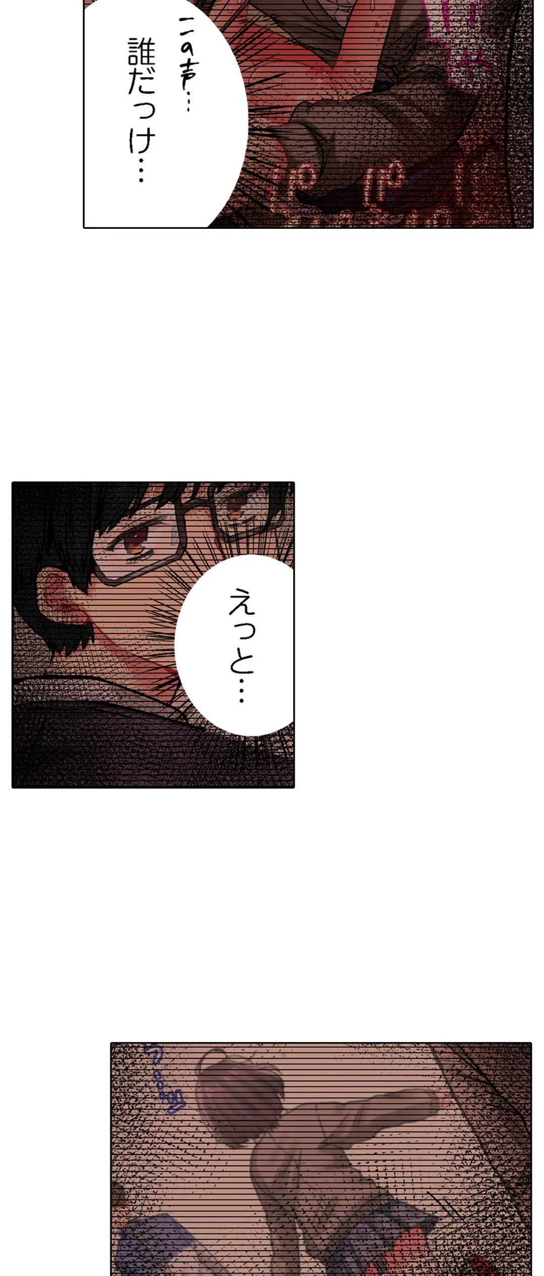 ページ 18 — 第25話