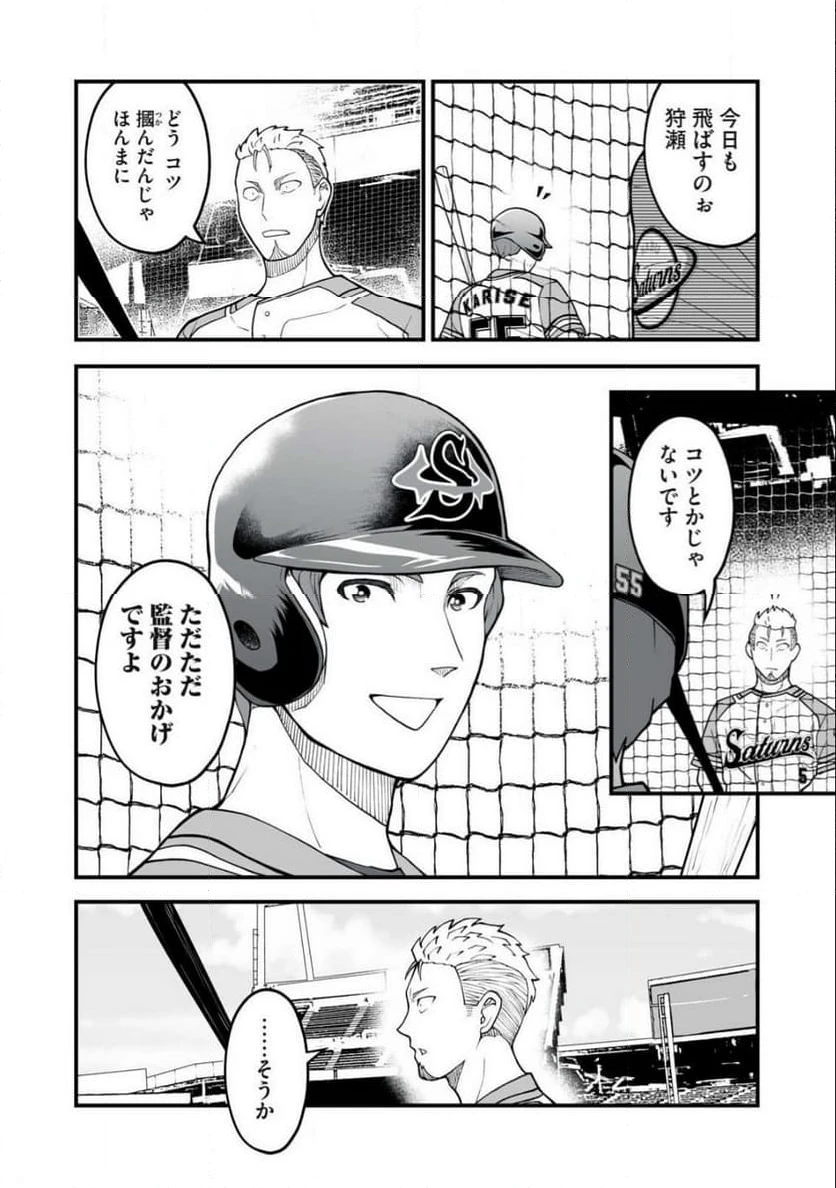 ページ 14 — 第5話