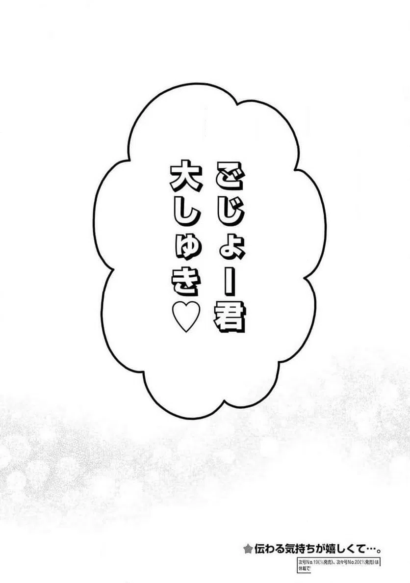 ページ 24 — 第108話
