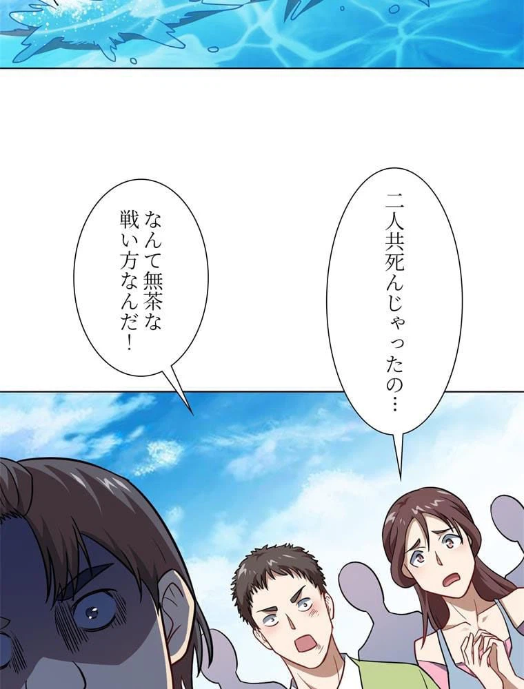 ページ 25 — 第60話