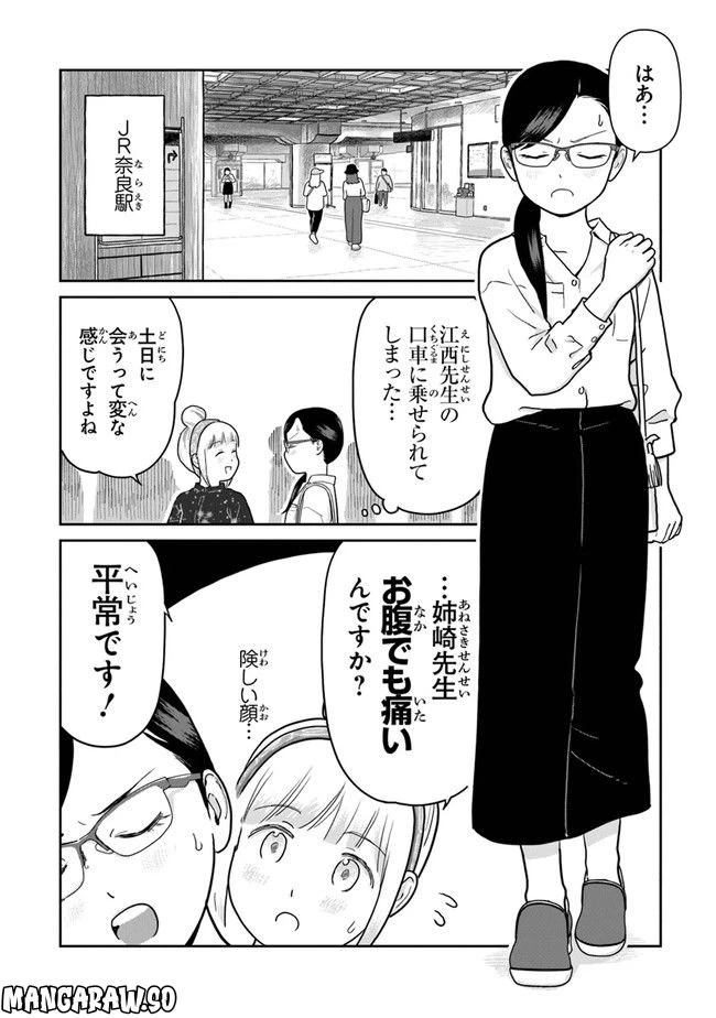ページ 10 — 第10話