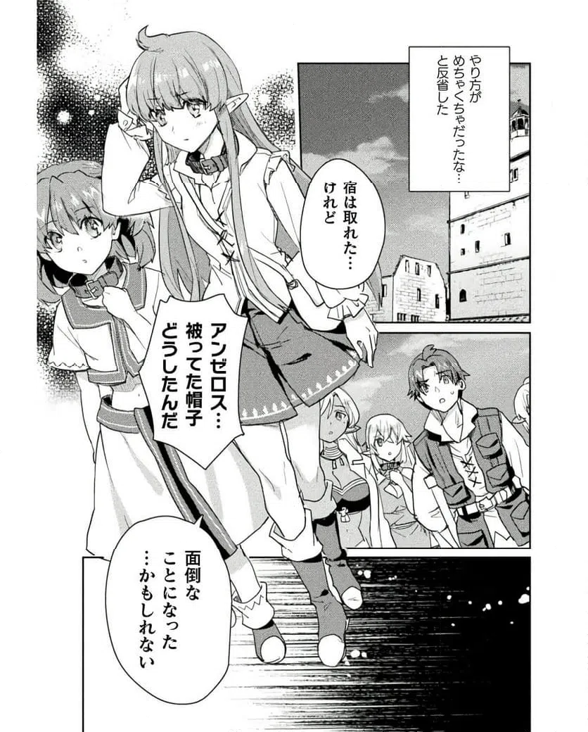 ページ 11 — 第24話