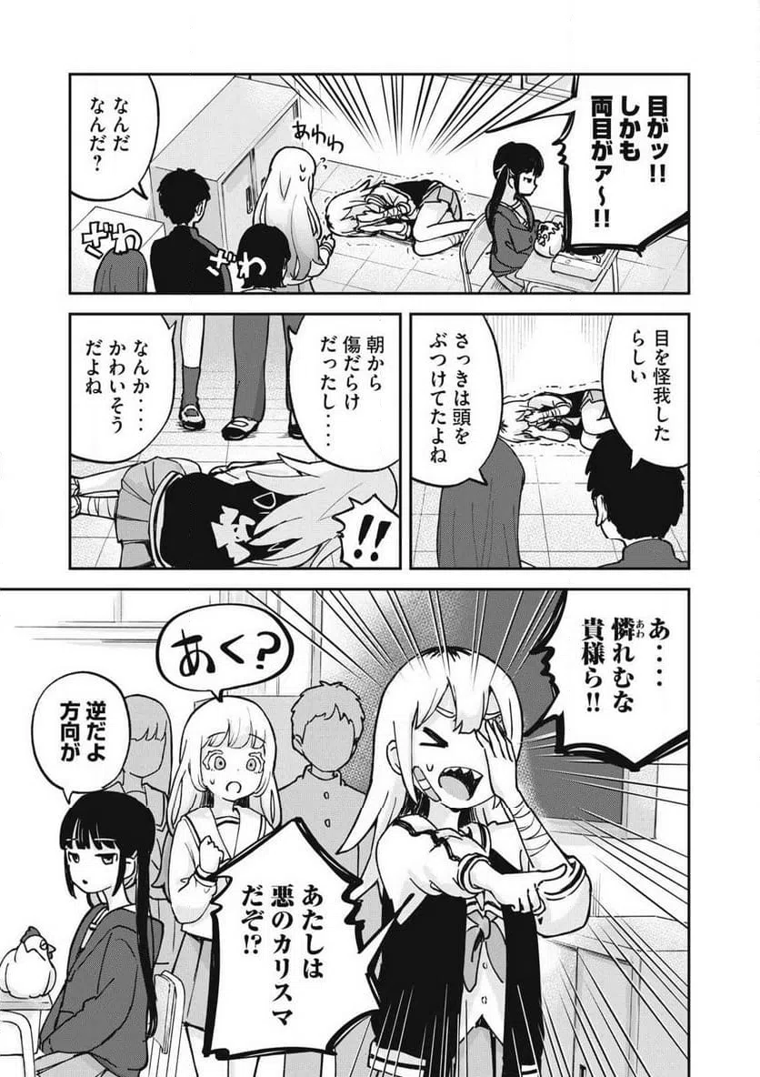 ページ 13 — 第9話