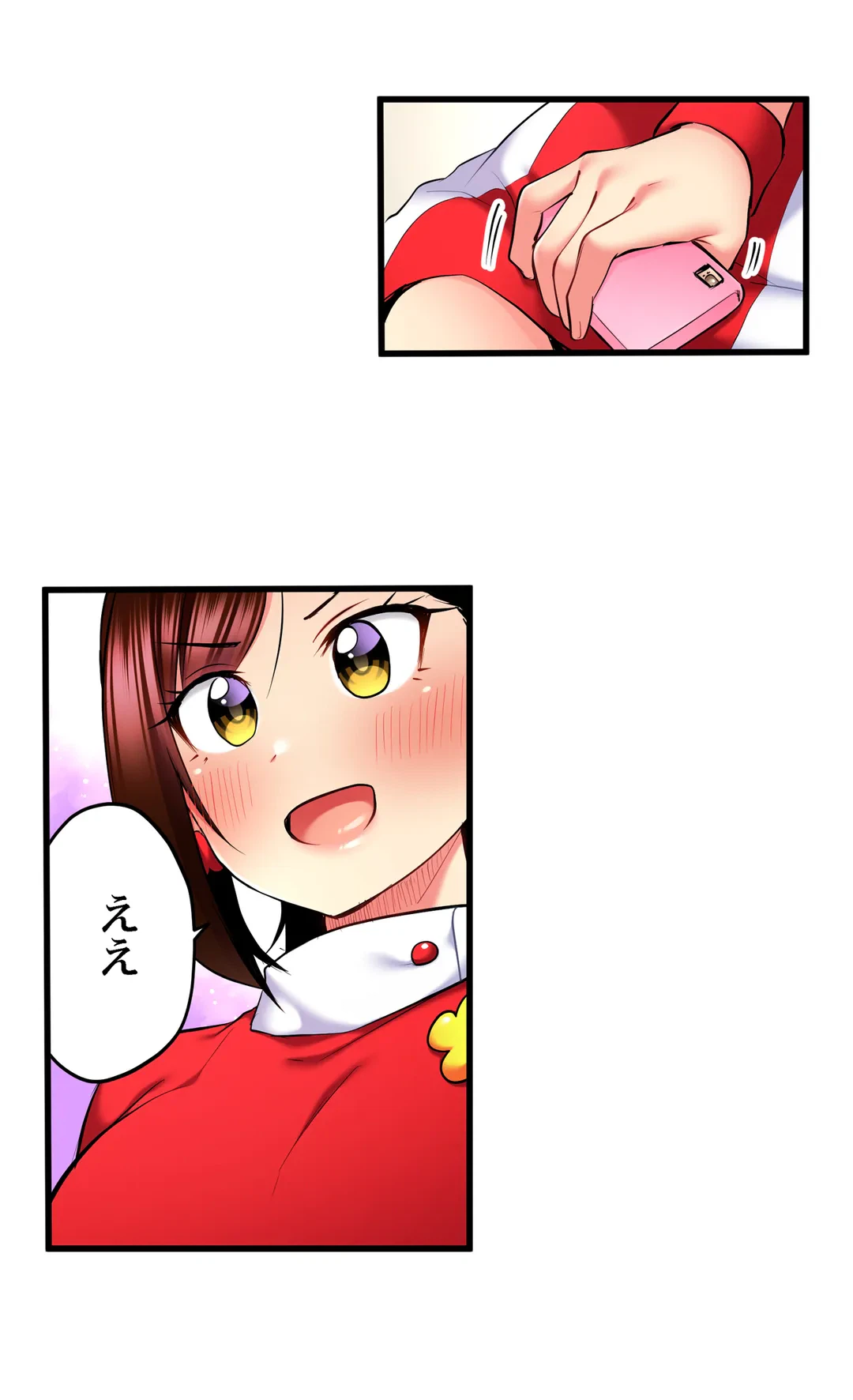 ページ 17 — 第46話
