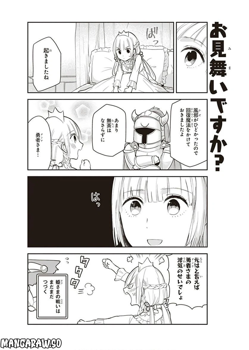 ページ 16 — 第10話