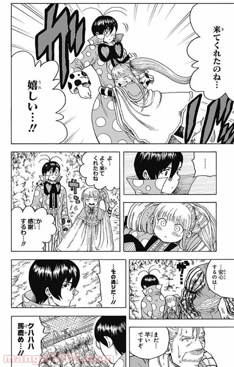 ページ 12 — 第12話
