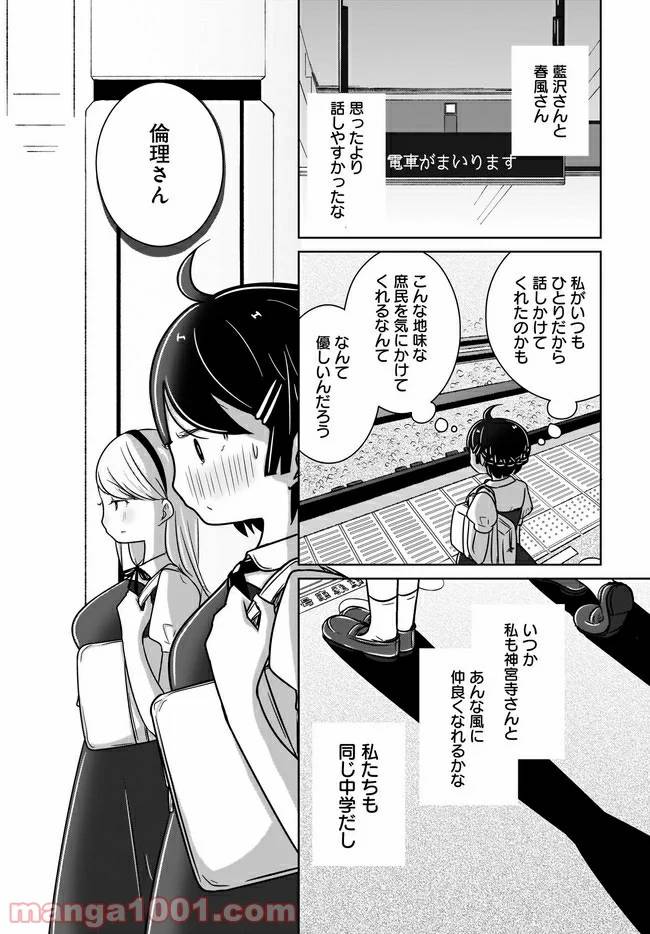ページ 15 — 第5話