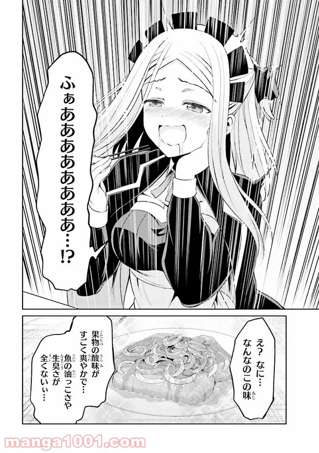 ページ 14 — 第17.2話