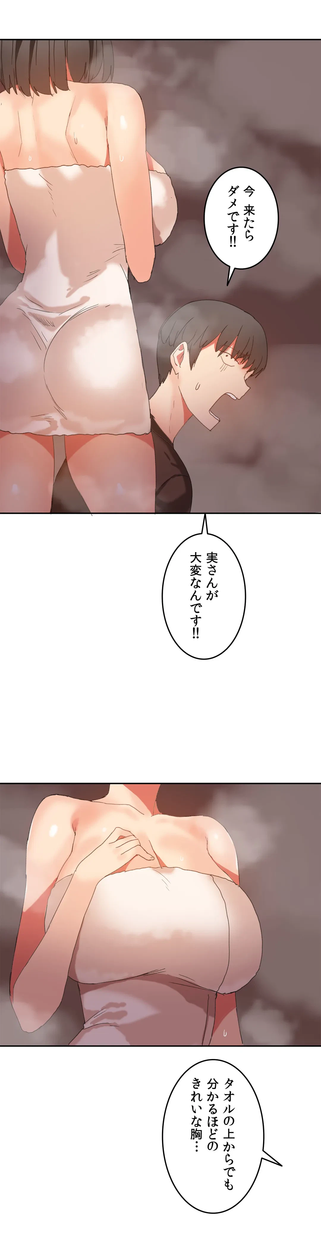 ページ 32 — 第20話