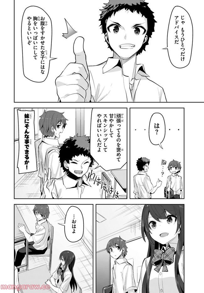 ページ 14 — 第13話