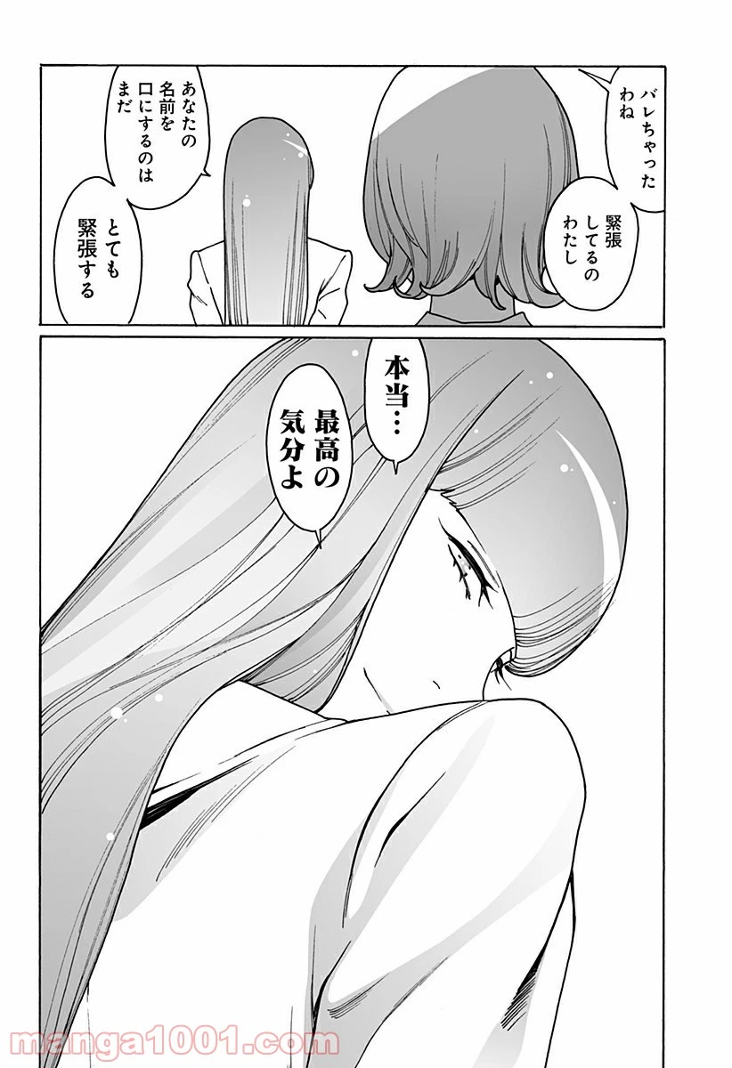 ページ 12 — 第226話