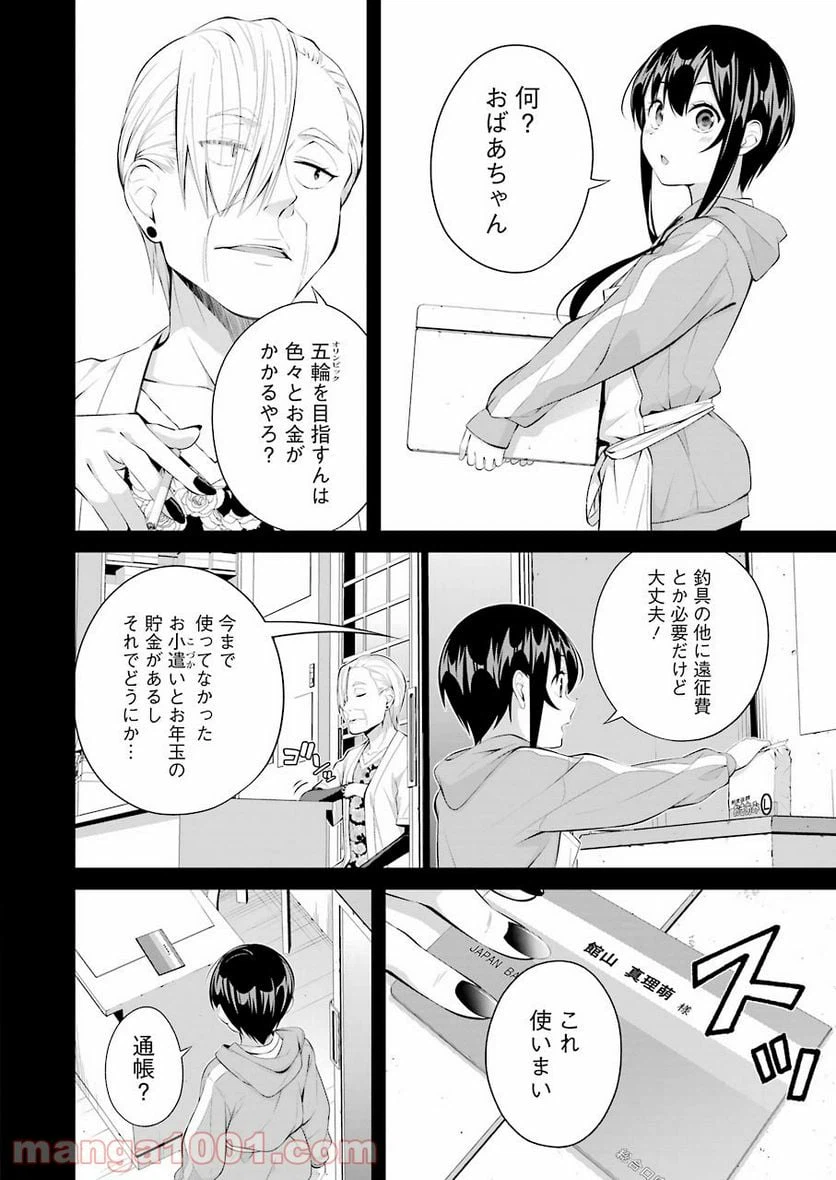 ページ 4 — 第13話