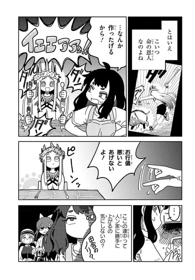 ページ 9 — 第3話
