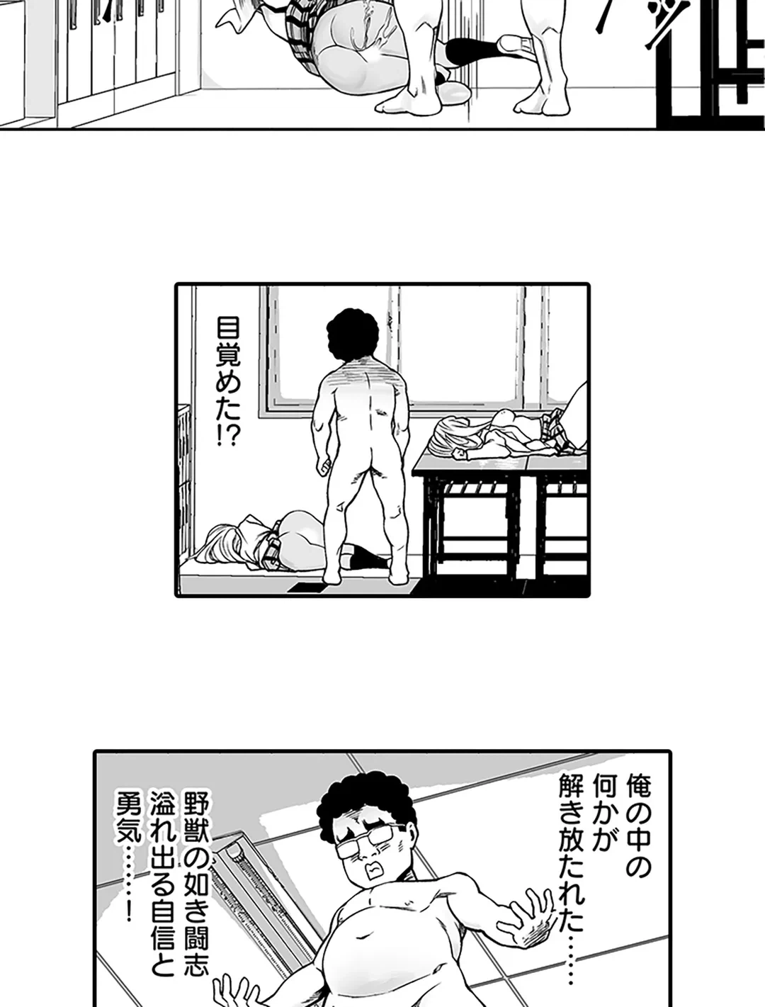 ページ 20 — 第4話