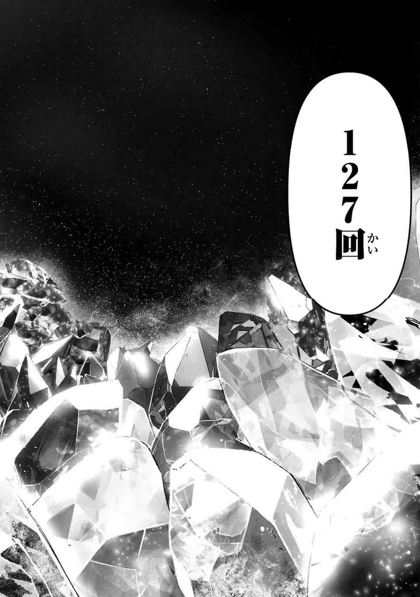 ページ 12 — 第18.3話