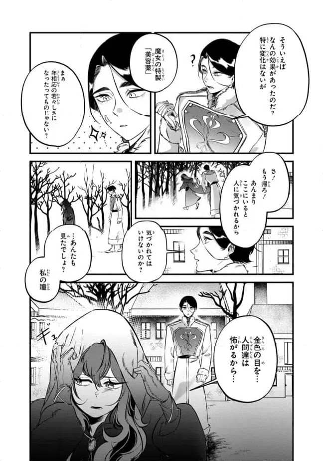 ページ 15 — 第2.2話