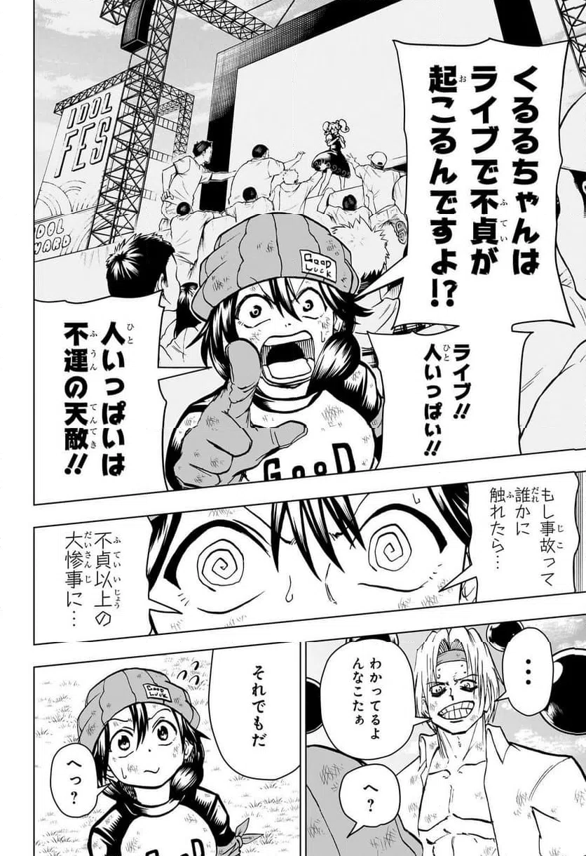 ページ 14 — 第207話