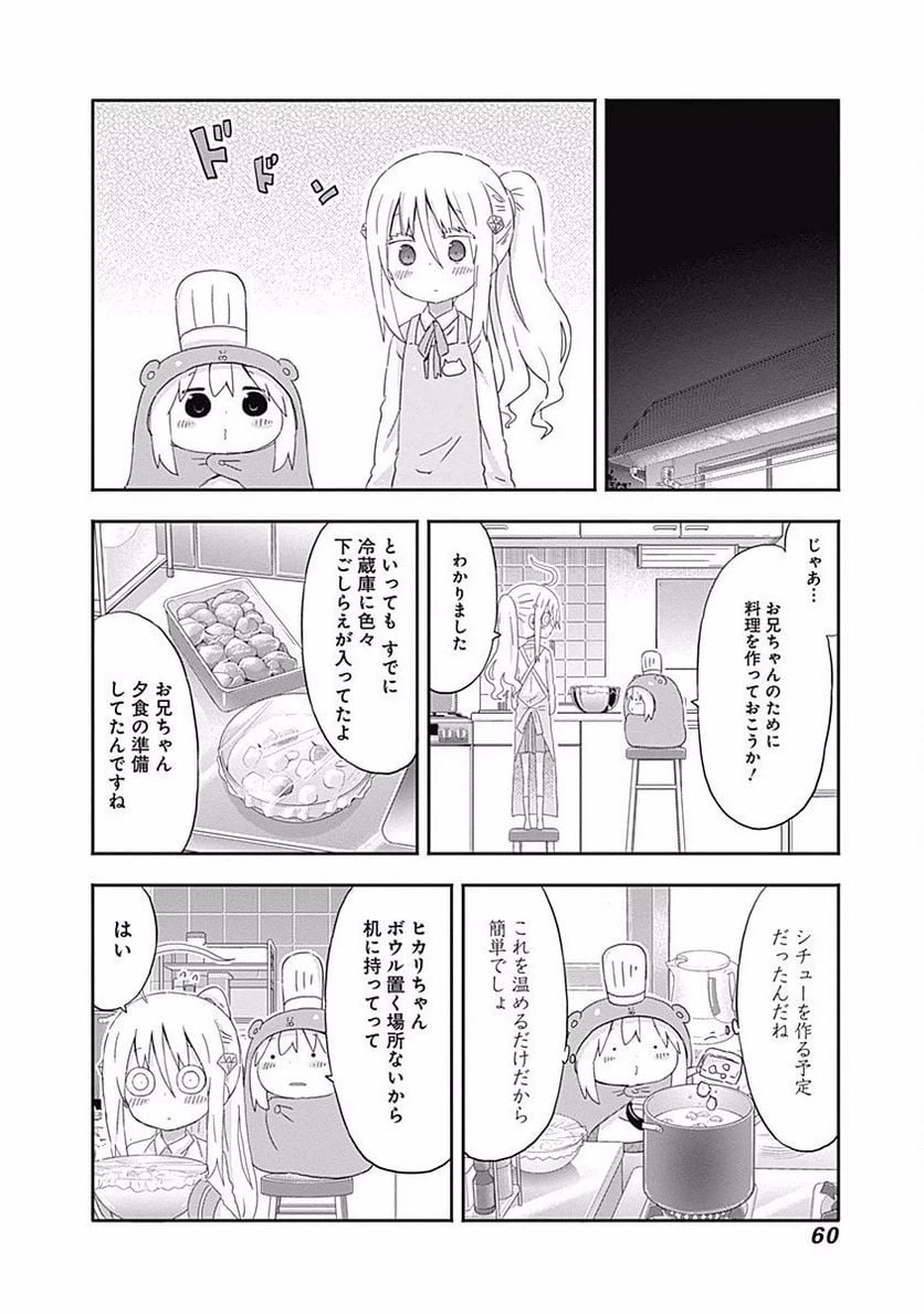 ページ 4 — 第149話