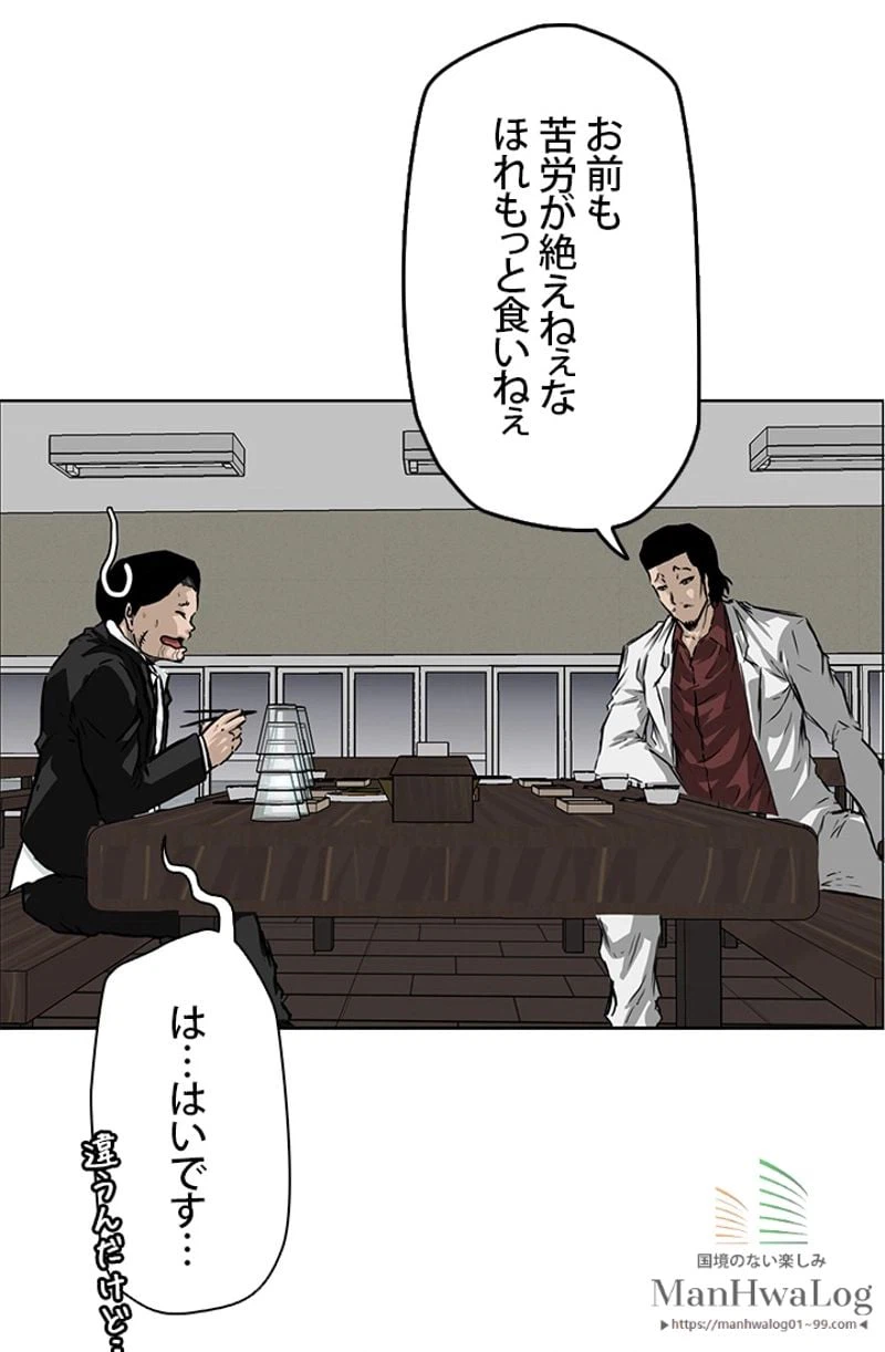 ページ 16 — 第36話