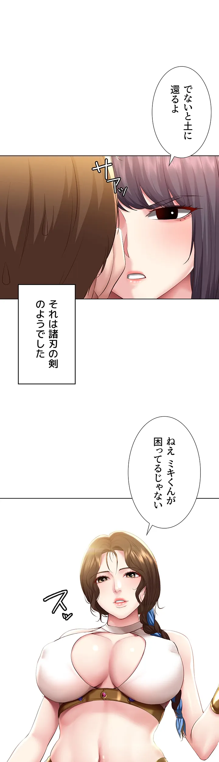 ページ 13 — 第79話