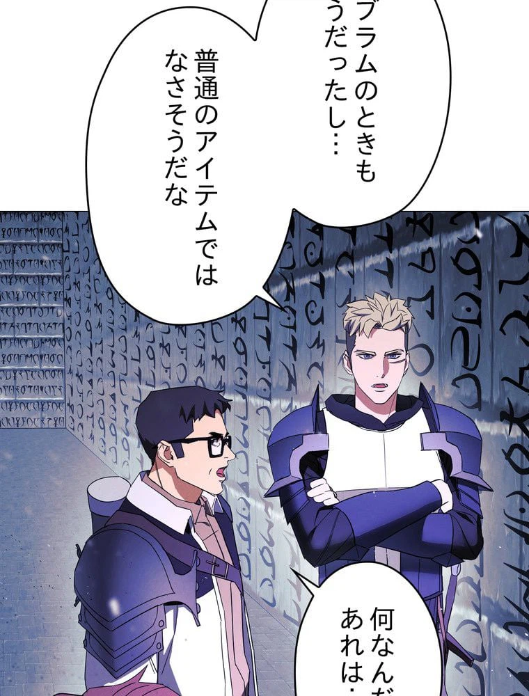ページ 7 — 第63話