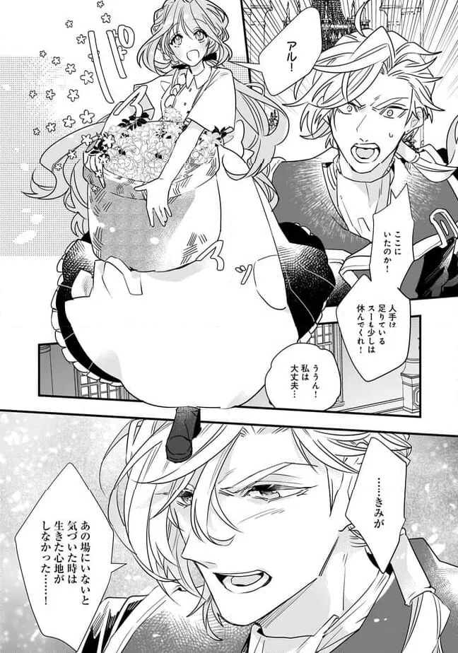 ページ 9 — 第22.1話