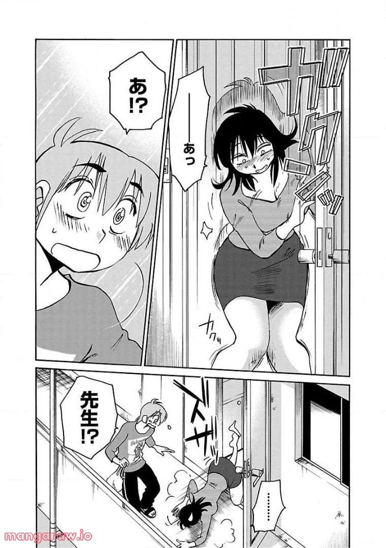 ページ 9 — 第66話