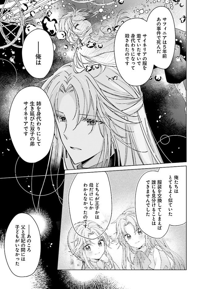 ページ 9 — 第13.1話