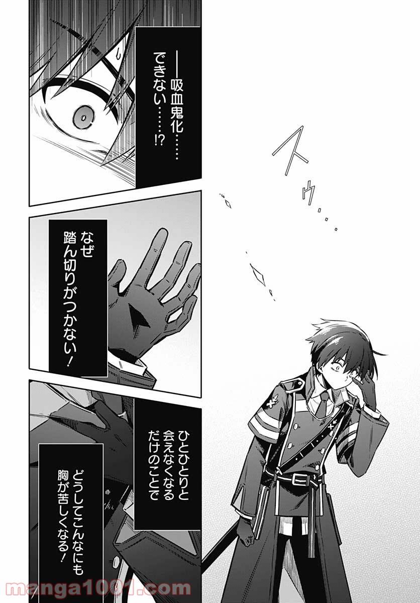 ページ 19 — 第47話