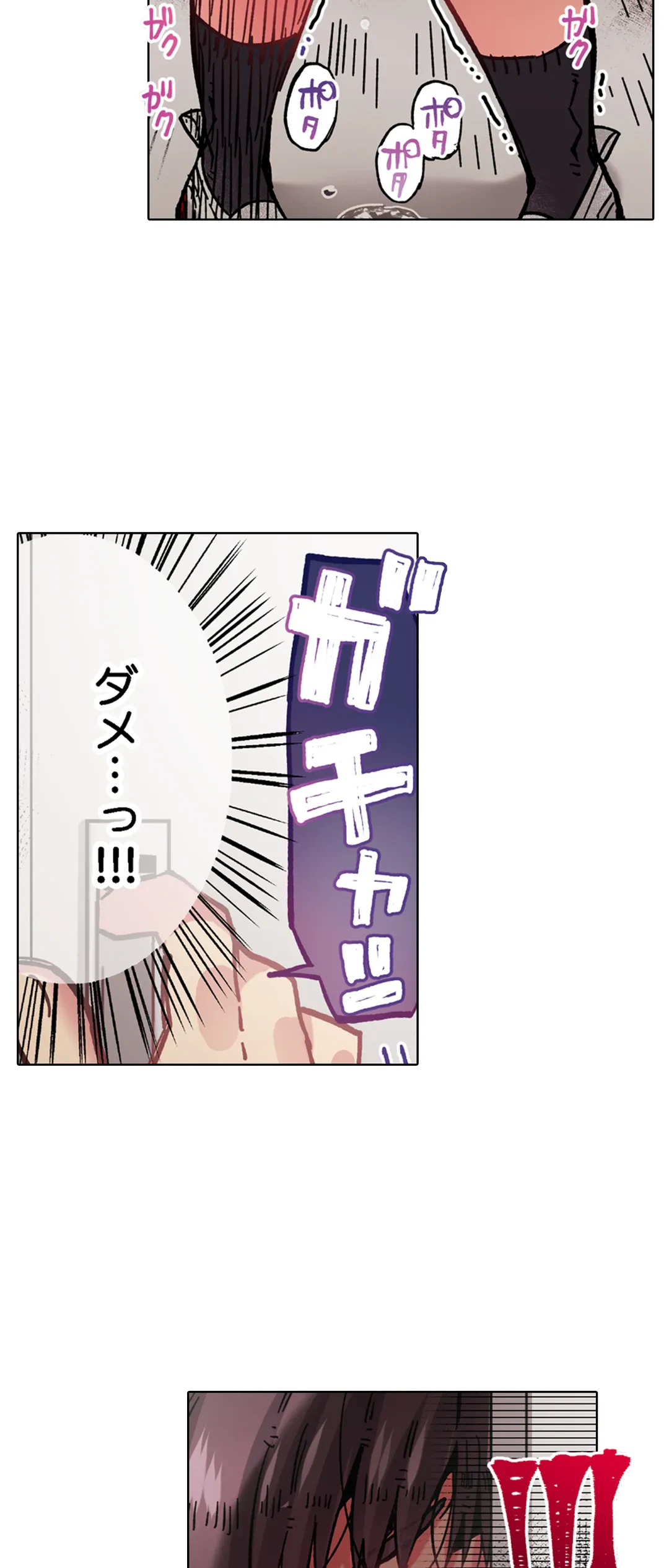 ページ 9 — 第33話