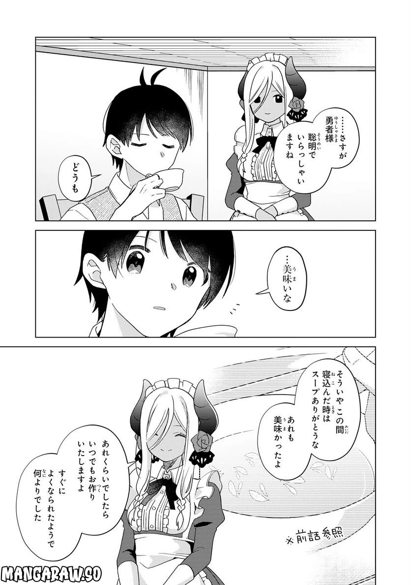 ページ 9 — 第23話