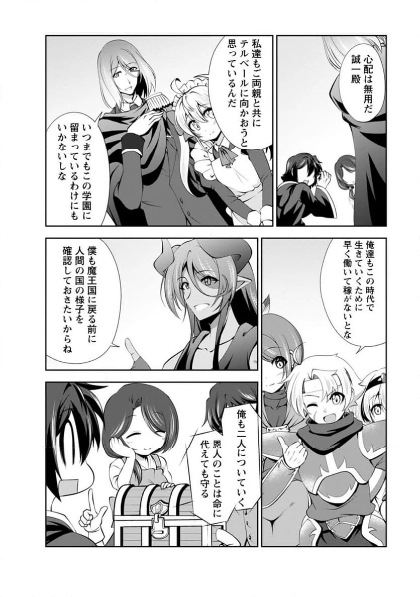 ページ 8 — 第49.1話