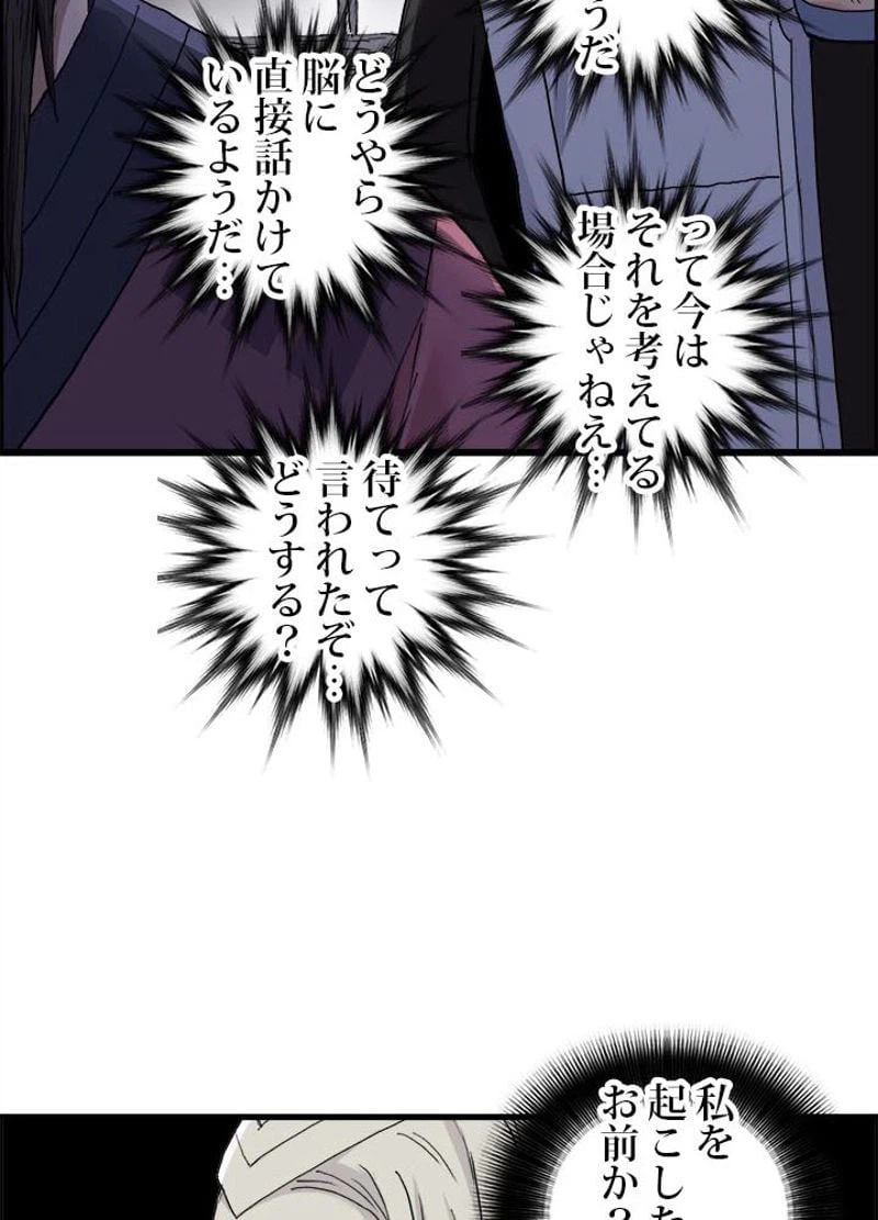 ページ 27 — 第192話