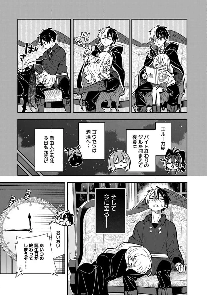 ページ 4 — 第97話