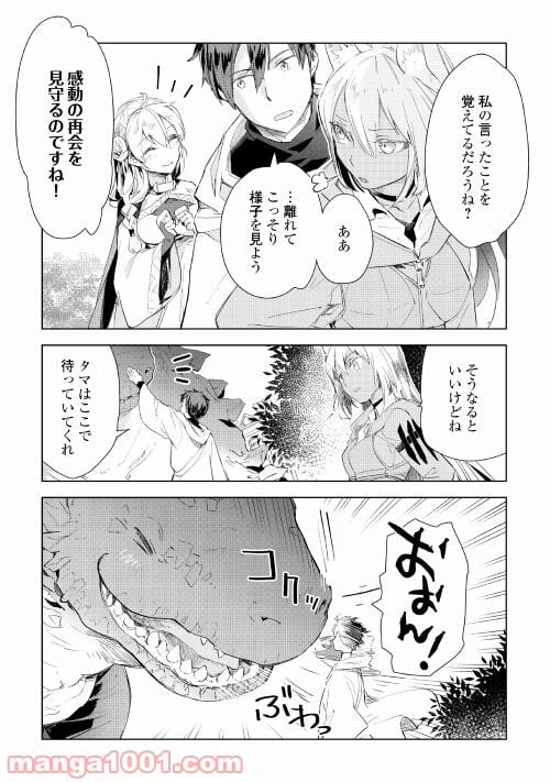 ページ 3 — 第55話