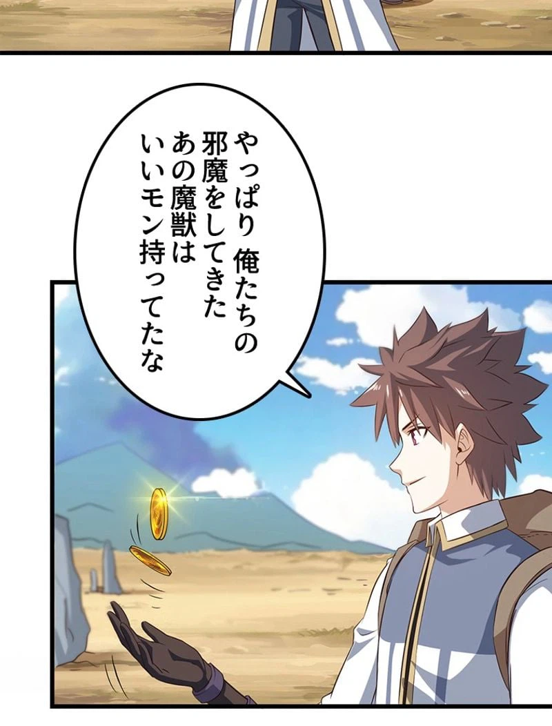 ページ 9 — 第66話