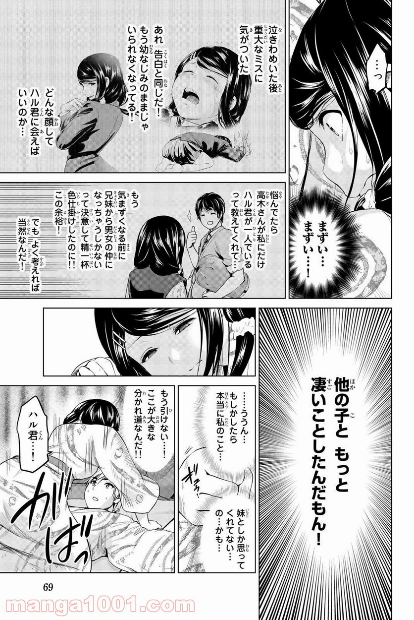 ページ 9 — 第73話