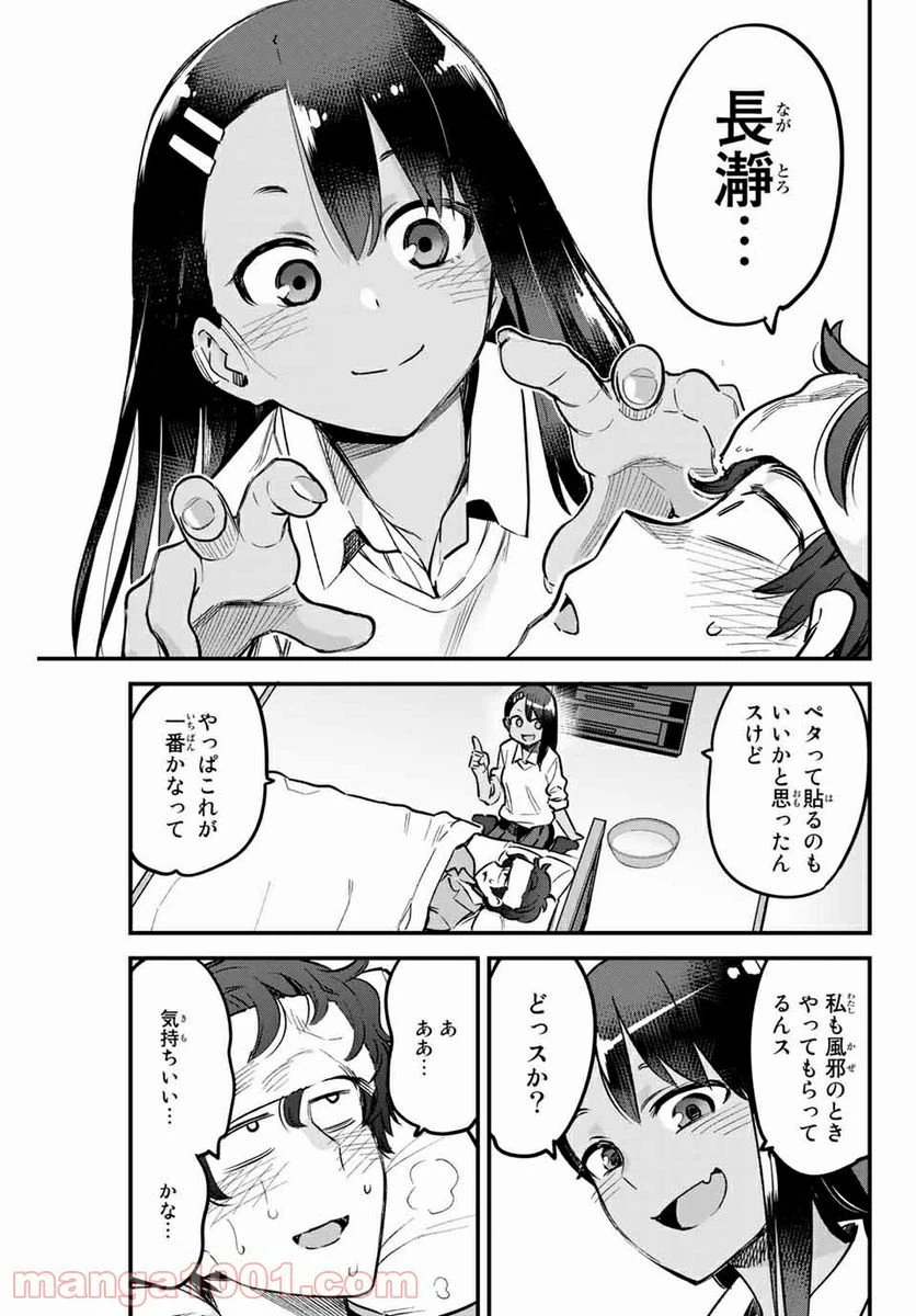 ページ 3 — 第65話