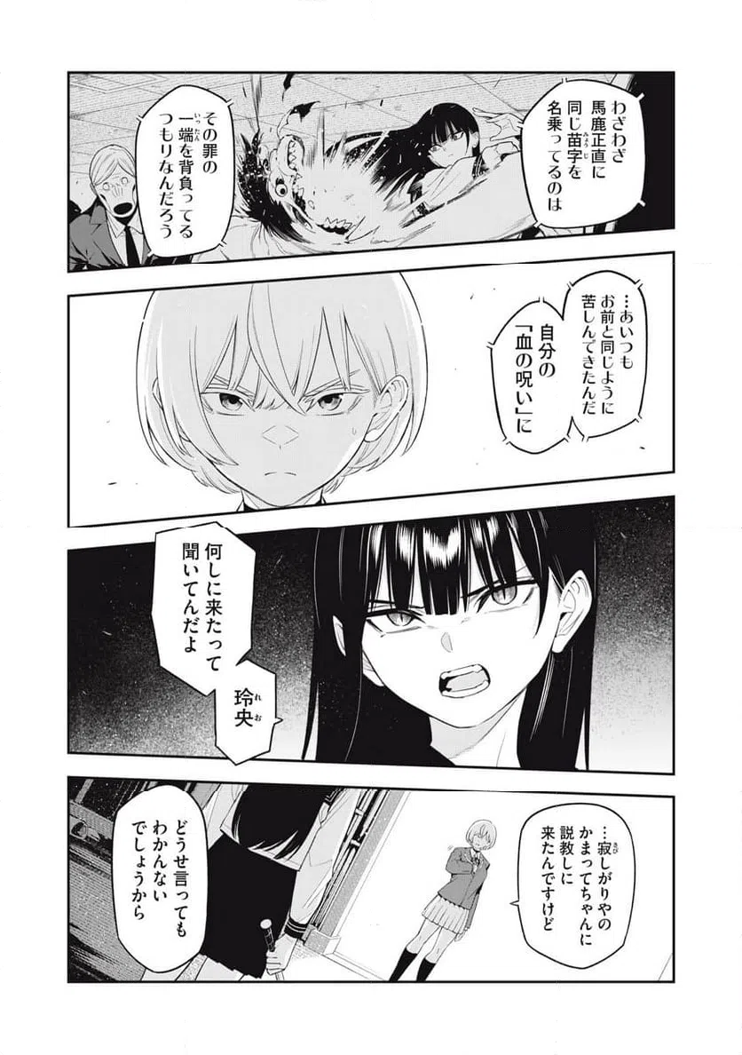 ページ 17 — 第32話
