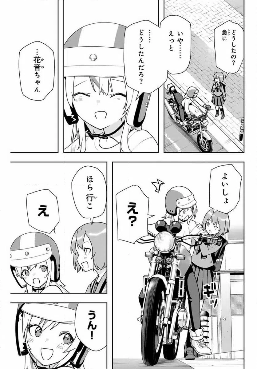 ページ 9 — 第15話