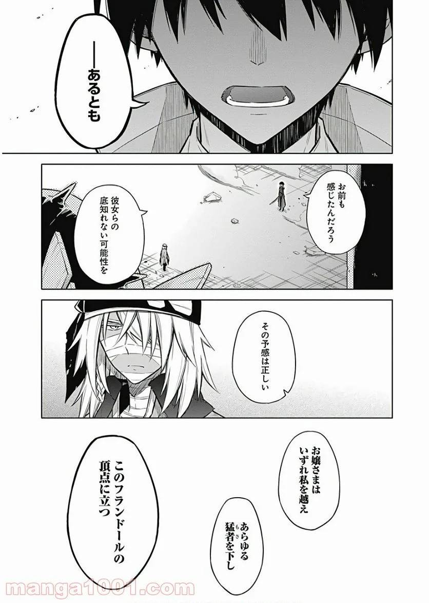 ページ 19 — 第16話