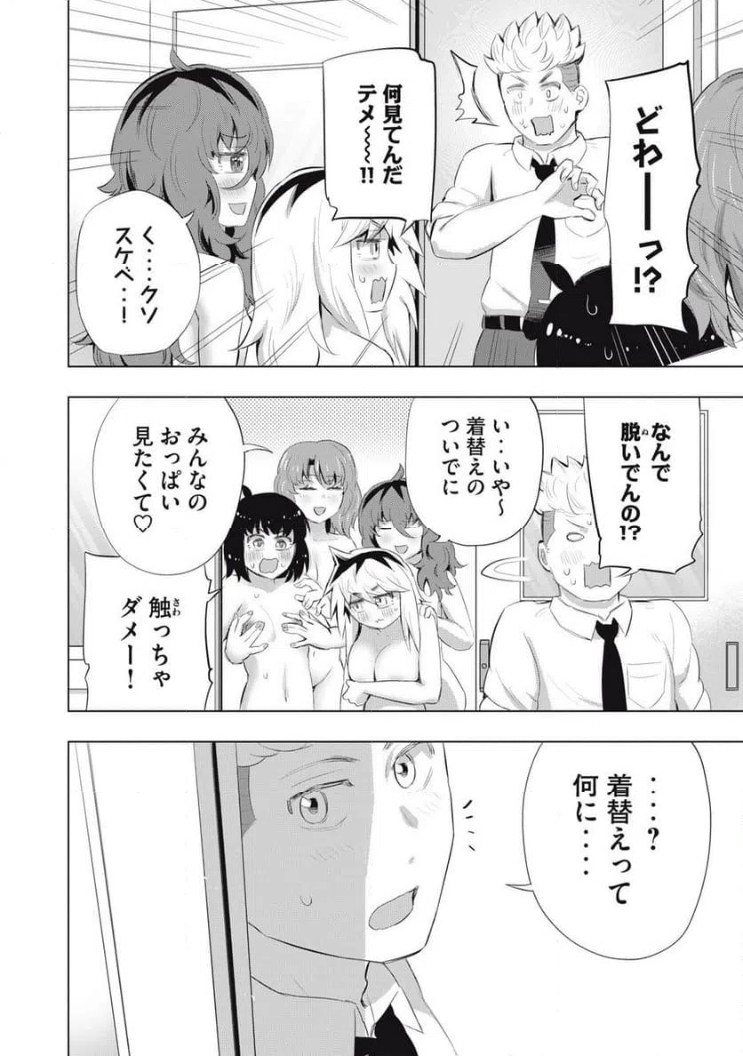 ページ 30 — 第27話