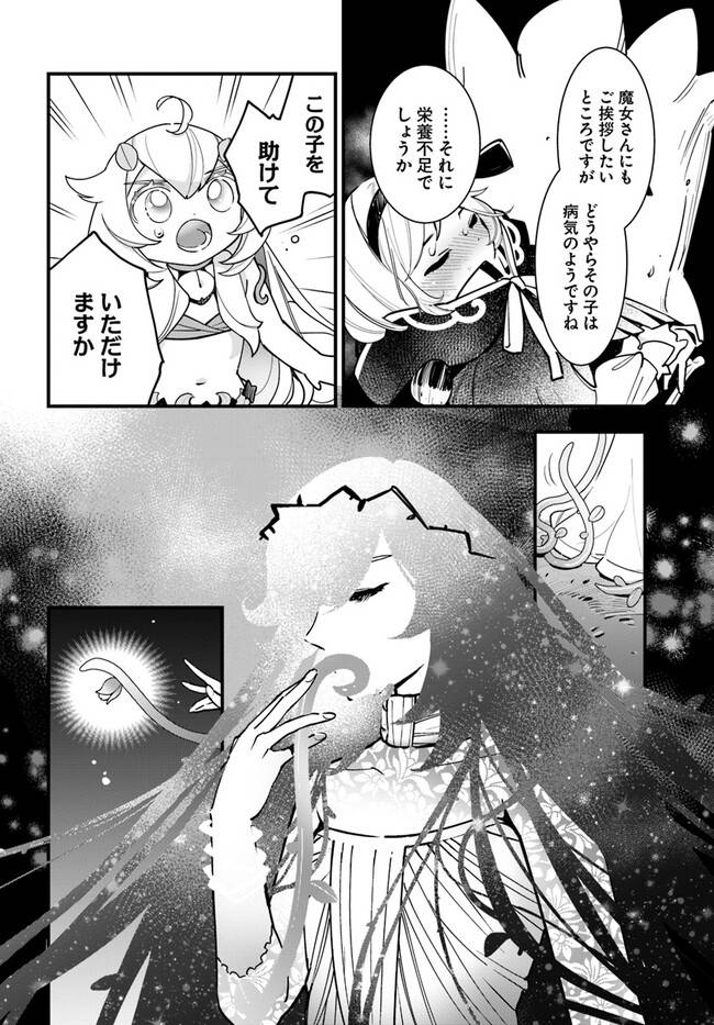 ページ 22 — 第19話