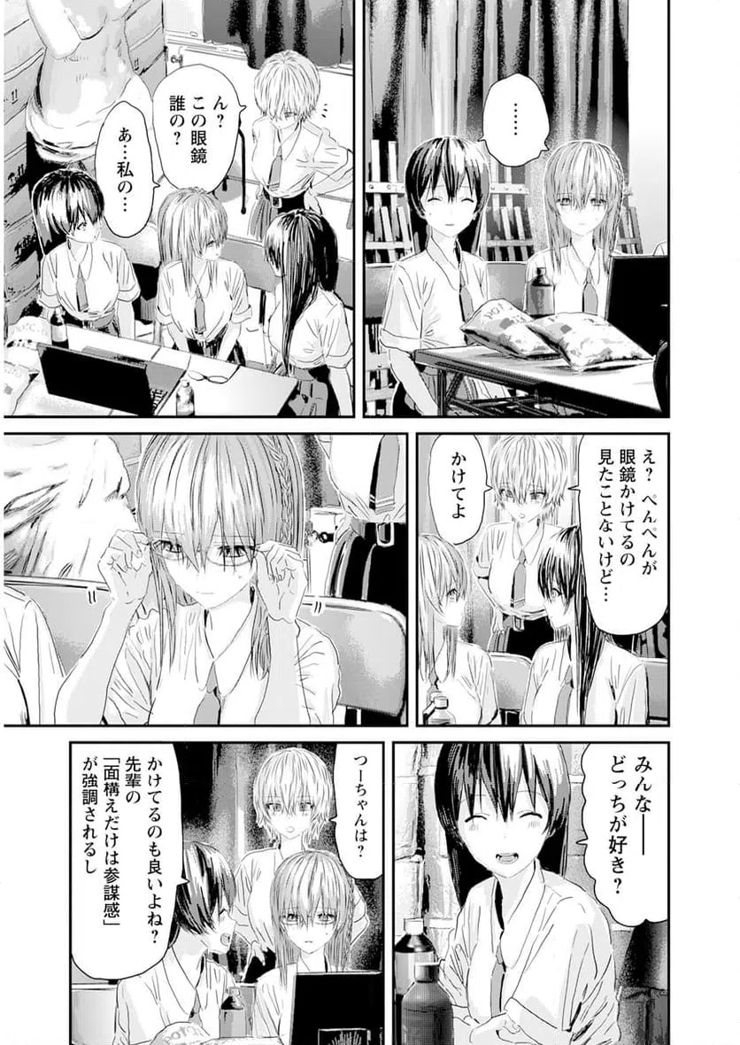 ページ 25 — 第8話