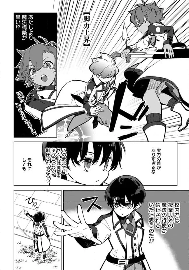 ページ 10 — 第22.1話